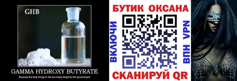 Купить  Чекалин  БУТИРАТ GHB 