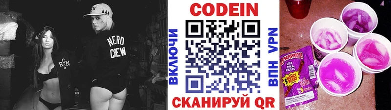 Купить  Чекалин  Кодеиновый сироп Lean напиток Lean (лин) 