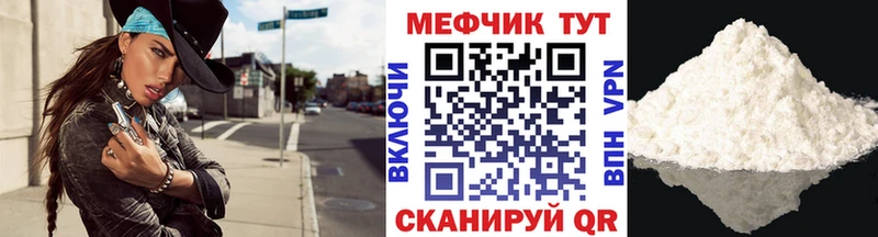 Мефедрон кристаллы Чекалин