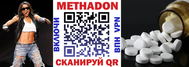 Метадон кристалл Купить закладки Чекалин